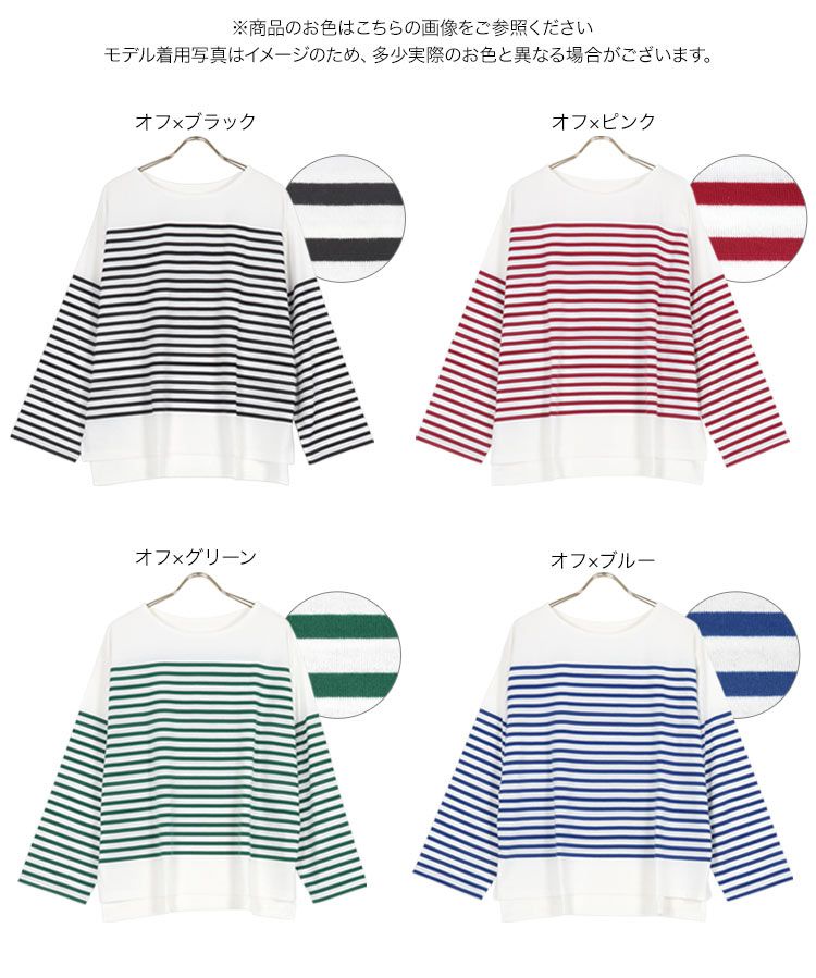 日本 Kobe Lettuce - 美型落肩橫條紋長袖上衣-綠x白