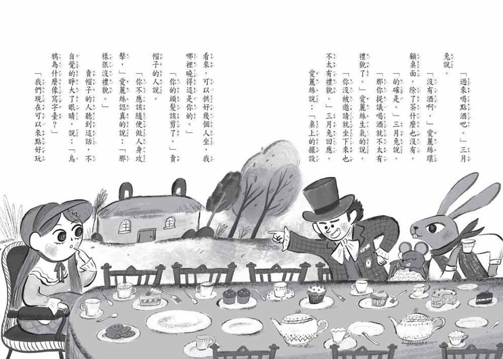 世界少年文學必讀經典60愛麗絲夢遊奇境-平裝