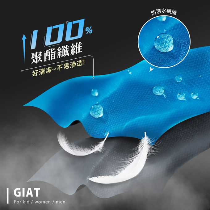GIAT - UPF50+防潑水抗UV防風立領外套(兒童款)-天藍