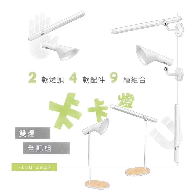 KINYO - 卡卡燈-廣角照明組/ 一秒磁吸、創新照明-PLED2325