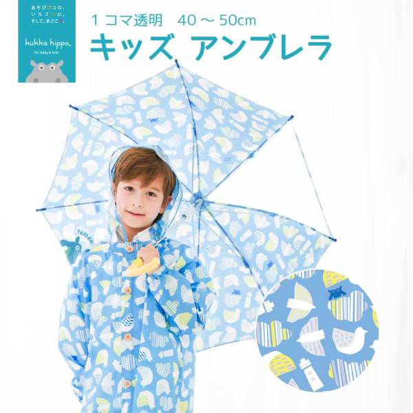 日本 kukka hippo - 小童單片透明直傘-藍天海鷗-團購專案
