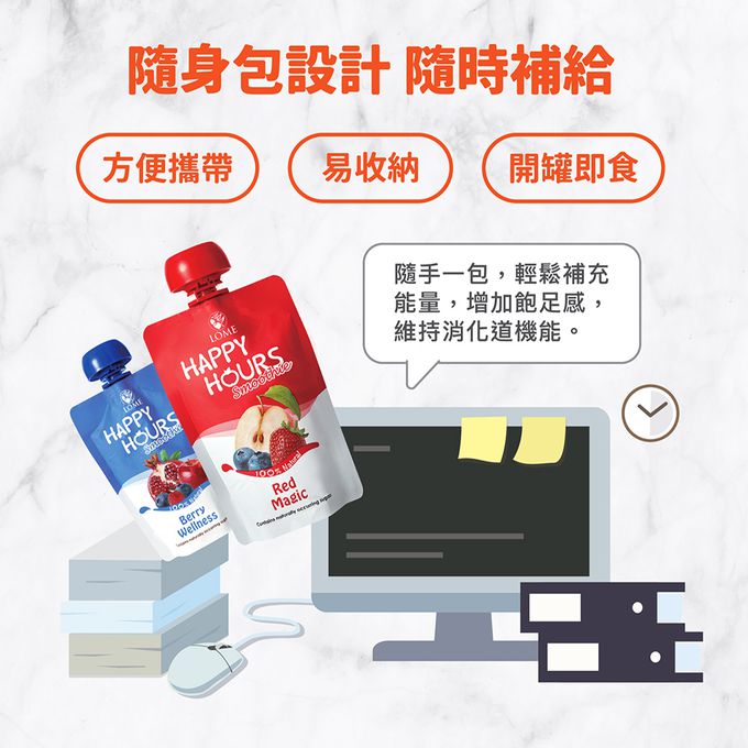 HAPPY HOURS - 生機纖果飲(蘋果/草莓/香蕉)100g-18包