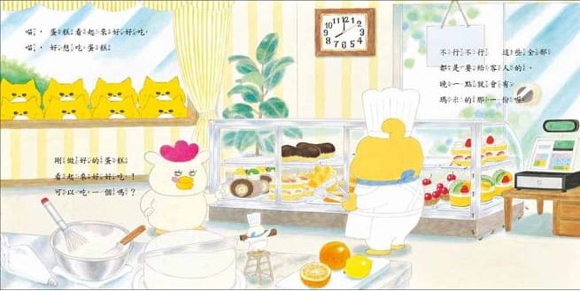 野貓軍團吃蛋糕