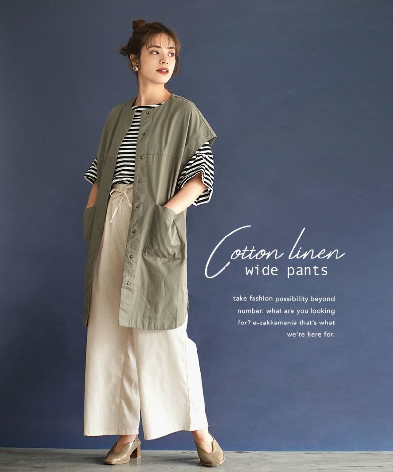 日本 zootie - 自然感棉麻透氣修身寬褲-軍綠