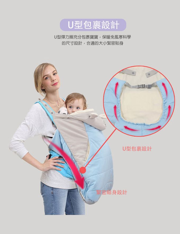 JoyNa - 嬰兒背帶保暖披風-藍色