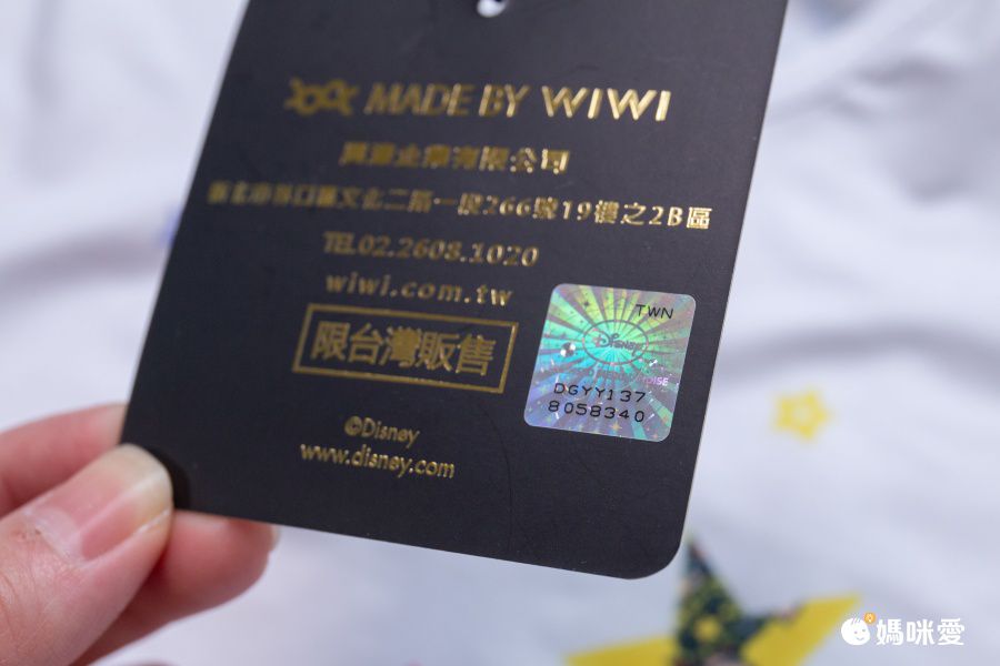 迪士尼授權【WIWI保暖發熱衣/發熱褲】