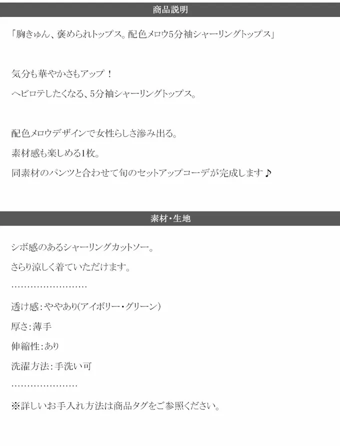 日本 Classical Elf - 氣質紋理木耳邊短袖上衣-黑