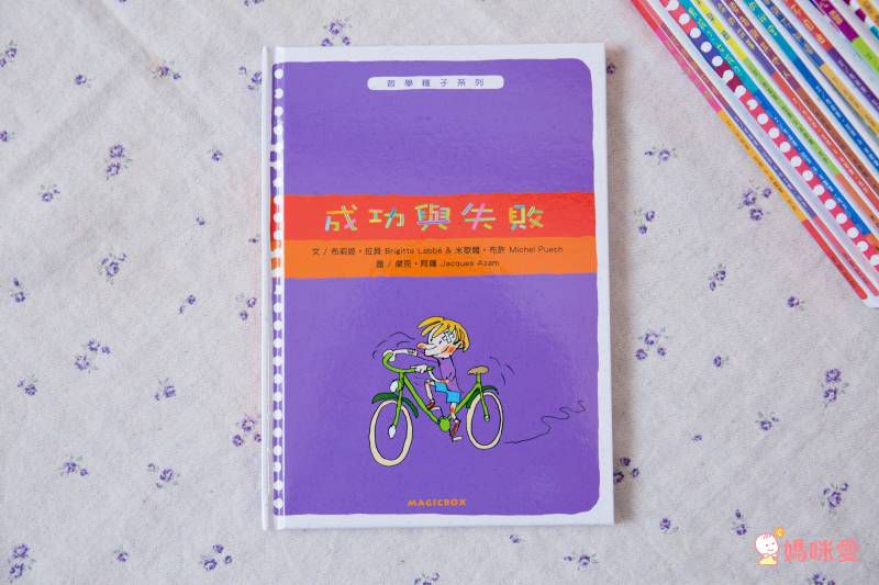 法國教育界推薦─【米奇巴克哲學種子套書】♔ 讓孩子在閱讀中思考，在思考中玩耍！小學共讀熱門選書★