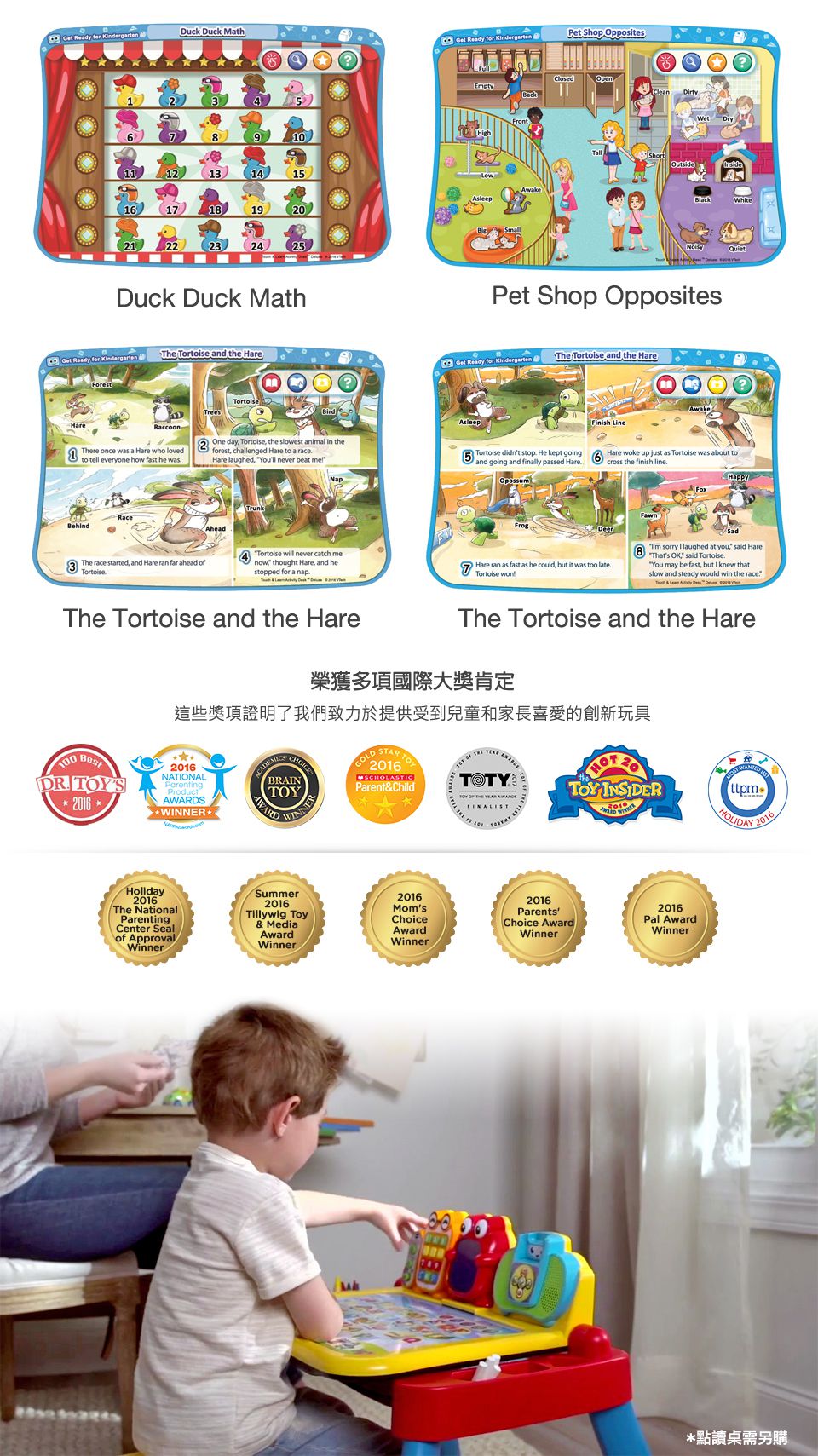 Vtech - 互動學習點讀桌圖鑑套卡組-幼兒園入學啟蒙(3-5Y)