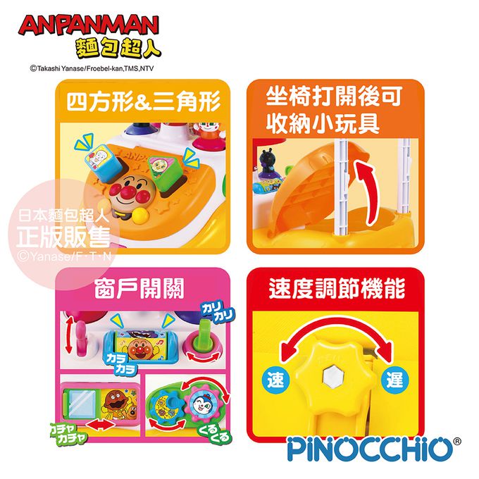 日本麵包超人 - 麵包超人 趣味推式防側翻學步車DX FUN(10個月~5歲)