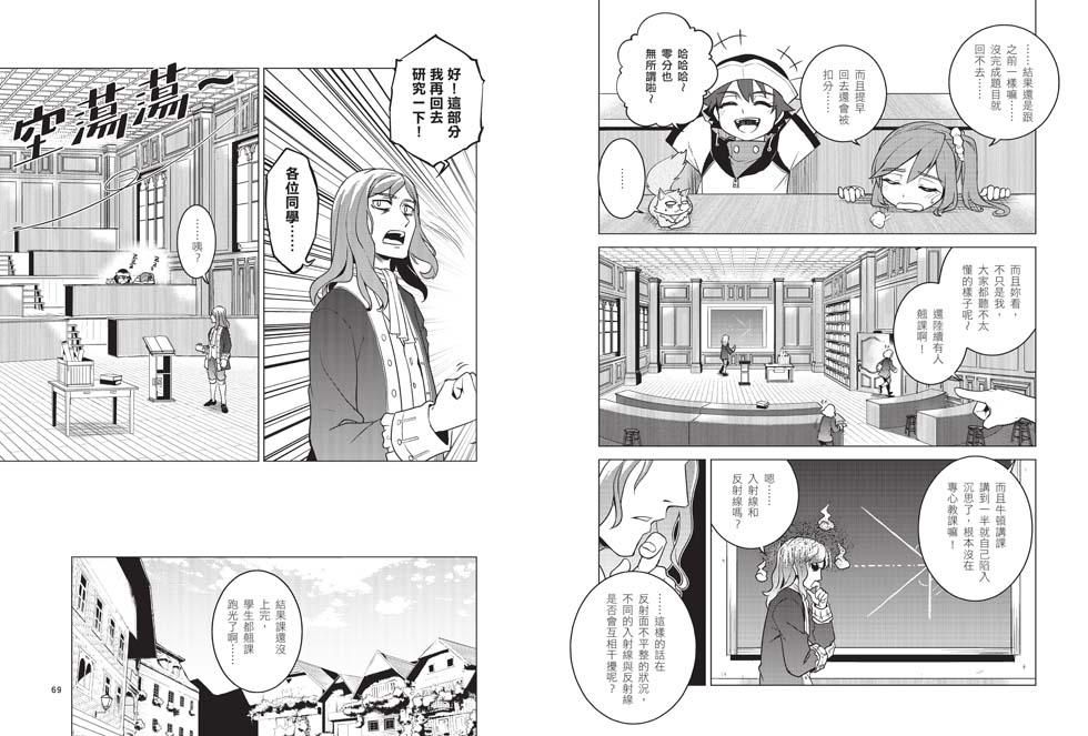 超科少年SSJ01：力學奇葩牛頓