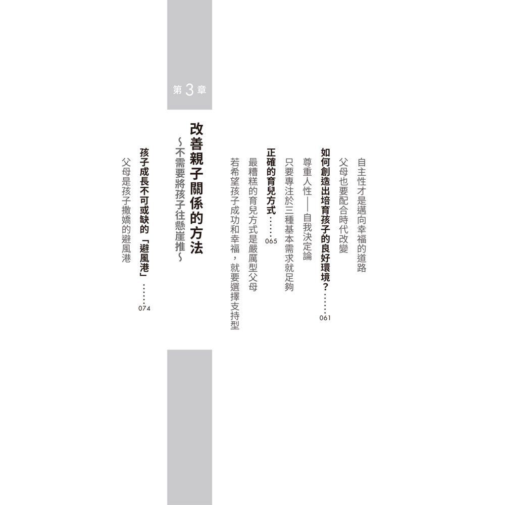 AI時代長大的孩子，別用千篇一律的教養