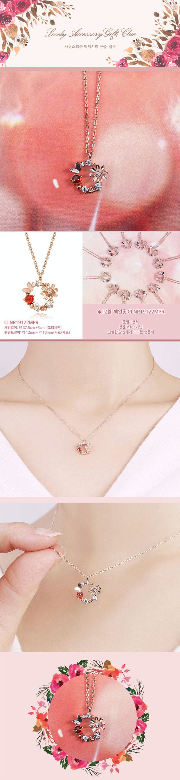 韓國 Clue - 925純銀項鍊-12月誕生花-百日紅X石榴石-玫瑰金