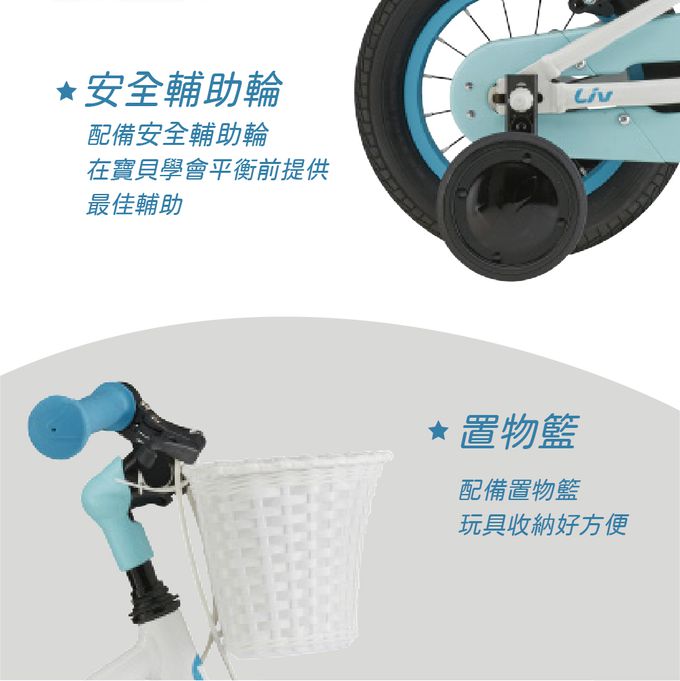 GIANT 捷安特 - Liv ADORE 12 女孩款兒童自行車-白色 (單一尺寸)-約8公斤