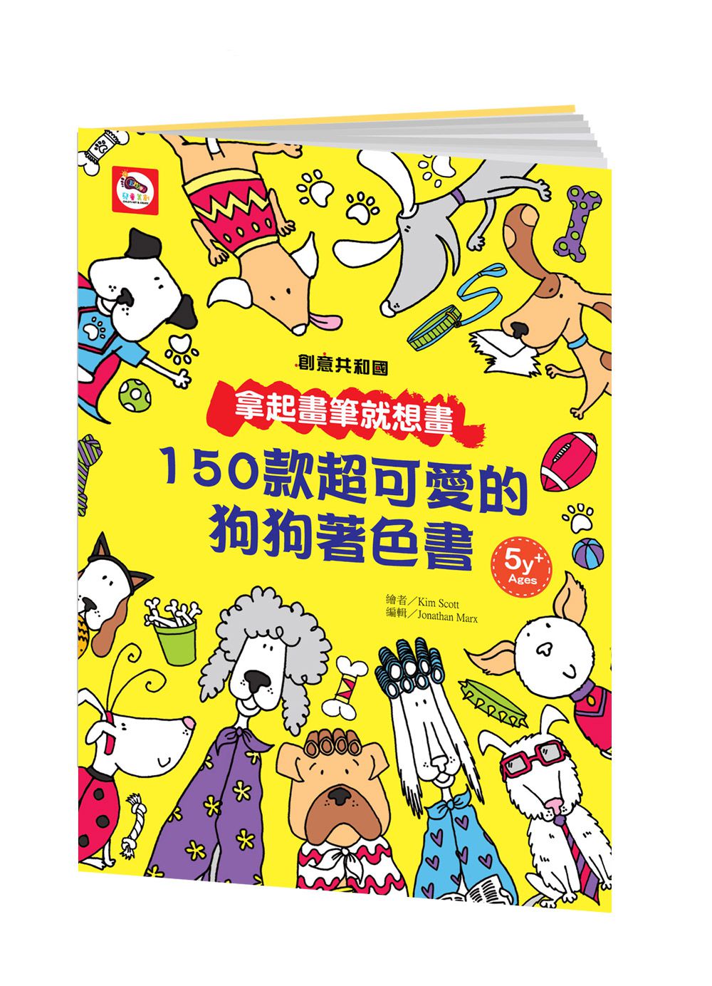 貓狗創意造型著色畫組-內含貓咪著色書+狗狗著色書+色鉛筆12色