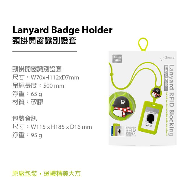 Bone 蹦克 - 頸掛開窗識別證套-伊布-咖啡色