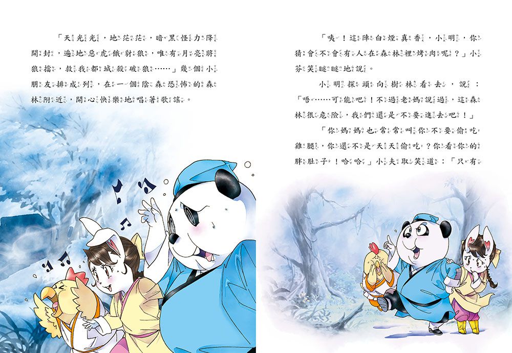 神探包青天1黑色預言