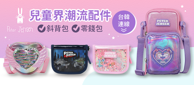 韓國 PETER JENSEN - (附吊繩)籃球圓形拉鍊零錢包-銀黑 (12x12cm)