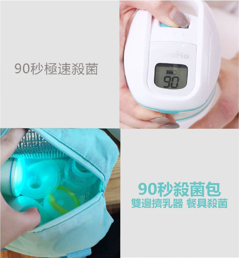 AcoMo - PS3旅行組 PS III 三代90秒可攜式奶瓶奶嘴消毒器-(90秒殺菌器+750ML環保水杯+媽媽包)-粉 (3件組)-850g