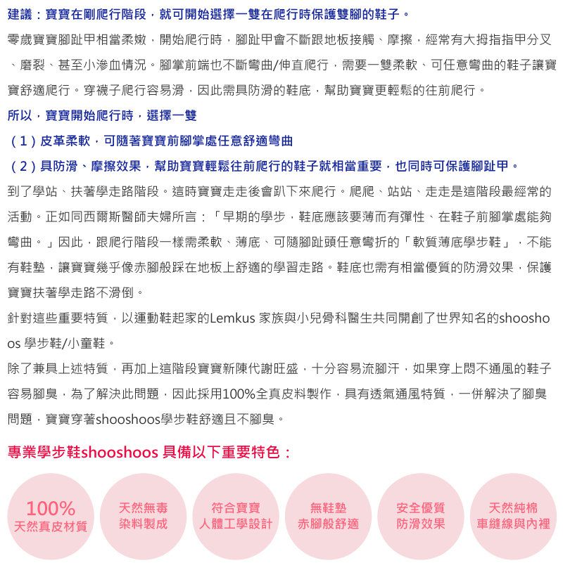 英國 shooshoos - 健康無毒真皮手工鞋/專業真皮學步鞋/專業嬰兒鞋-花花世界(桃紅)