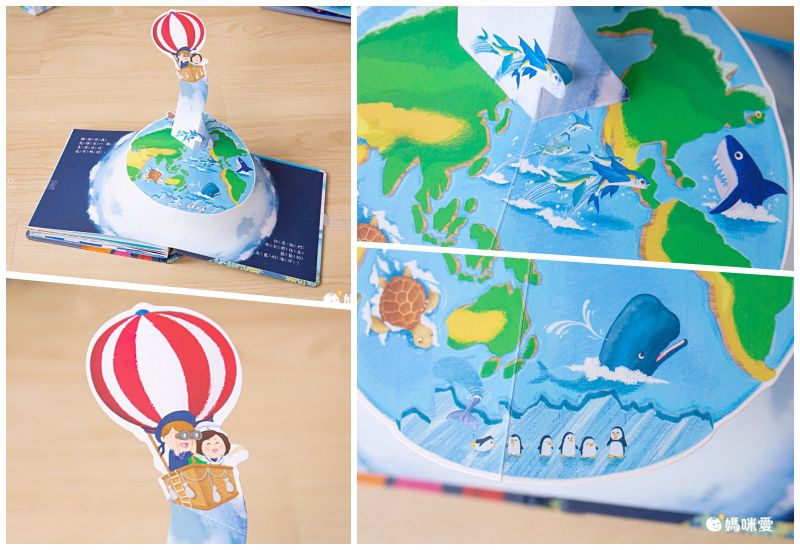 環遊世界立體書-海洋生物