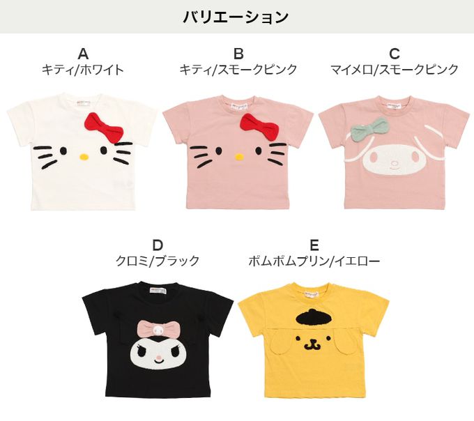 日本 Chil2 - 聯名款 100%純棉短袖上衣-卡通人物凱蒂貓-白