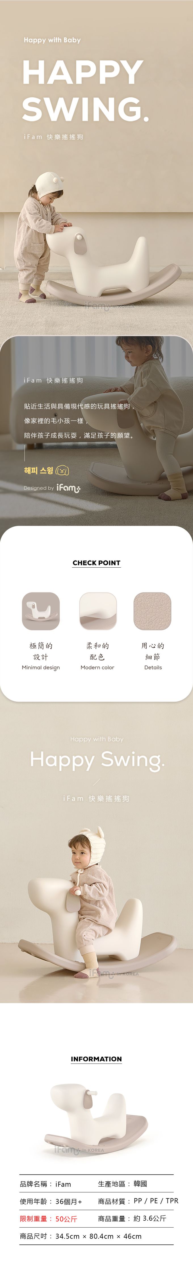 韓國 iFam - 快樂搖搖狗-奶茶色