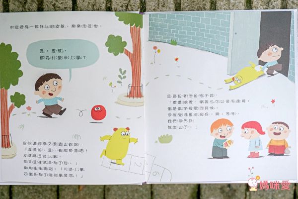孩子的第一套思考練習書✦全球暢銷、翻譯13國語言【小小樂思系列繪本】✦陪孩子思考、尋找答案！