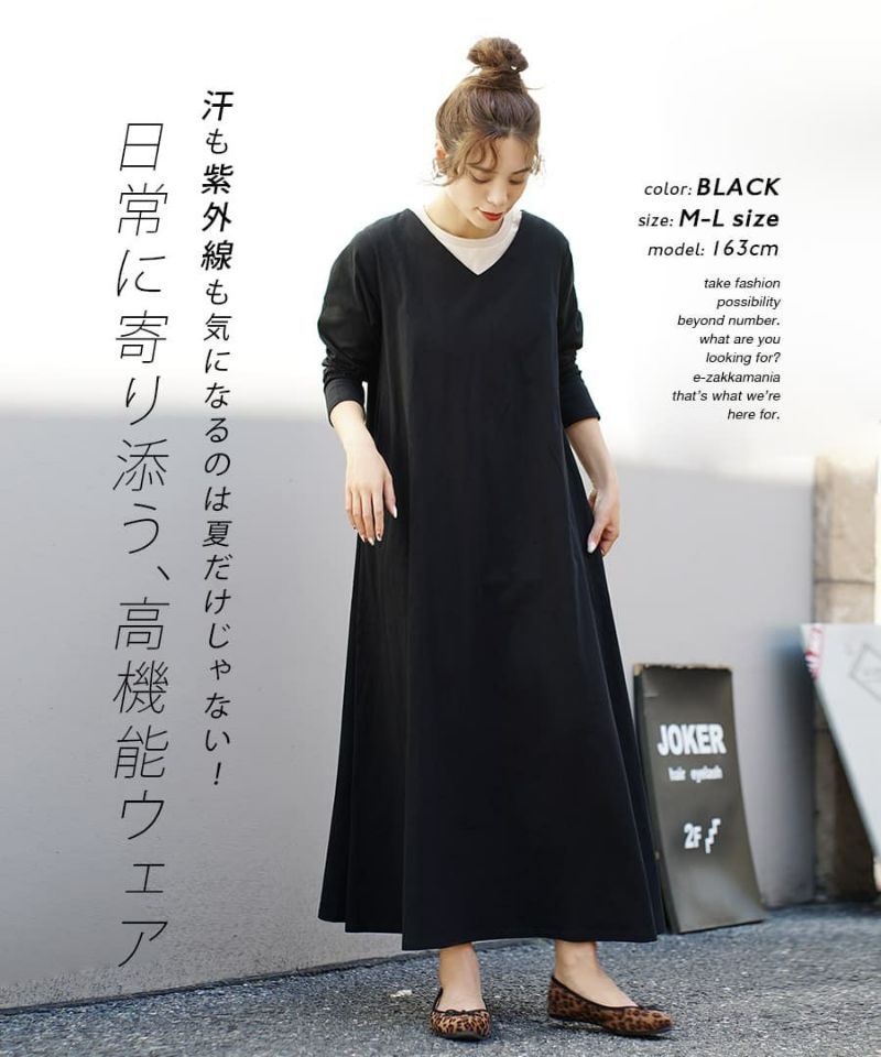 日本 zootie - 抗透汗 純棉修身長袖洋裝-V領-咖啡