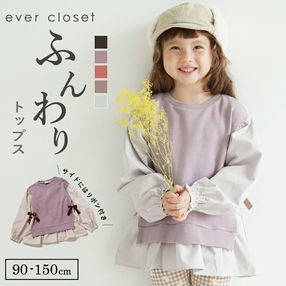 日本 evercloset - 假二件甜美蝴蝶結長袖上衣-薰衣草