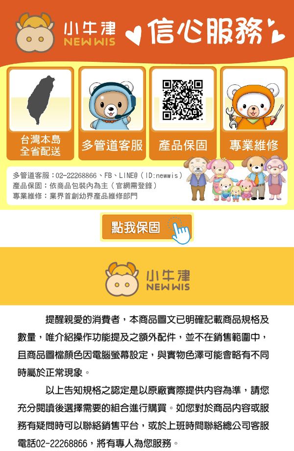 獨家創新!! 跟著小帽T熊認識臺灣~我的第一套旅遊台灣遊戲書-小帽T熊點讀娃娃*1支、臺灣遊戲大拼圖*8片、認識臺灣遊戲書*1本、旅遊紀錄*1本、小熊錄音跟讀貼紙*30組、遊戲學習圖卡*16張、保固卡、Micro USB充電線-櫻花粉