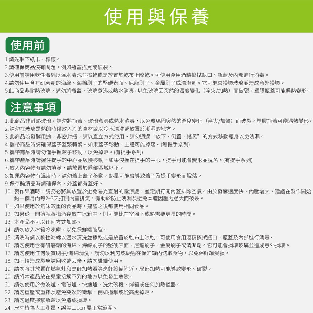 TOYO-SASAKI GLASS 東洋佐佐木 - 日本製玻璃梅酒瓶2L(2入組)白色(77861-W)醃漬瓶/保存罐/釀酒瓶/果實瓶