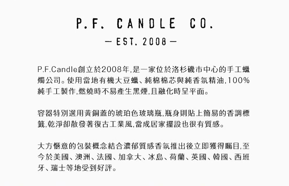 孕婦嬰兒可用！洛杉磯手工香氛蠟燭P.F. CANDLE CO. 天然精油