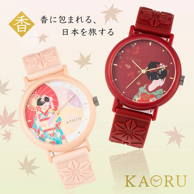 KAORU ✿ 日本製 和風香氛親子手錶