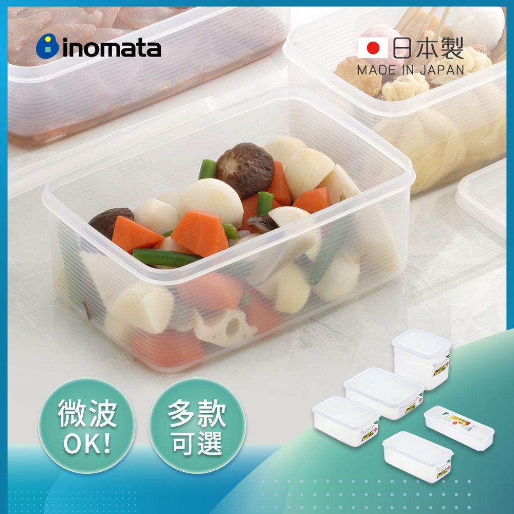 日本 INOMATA - 日製冷藏冷凍食材保鮮盒 (長方型1.3L)-3入