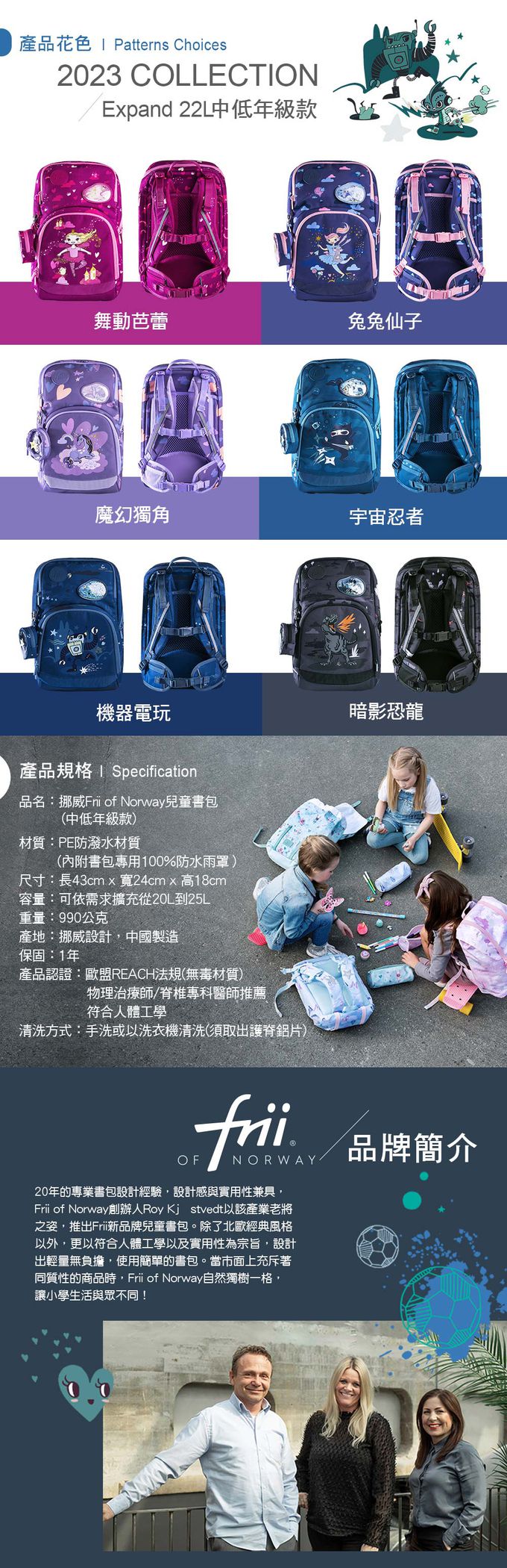 挪威Frii - Expand輕量護脊書包-舞動芭蕾 (22L)