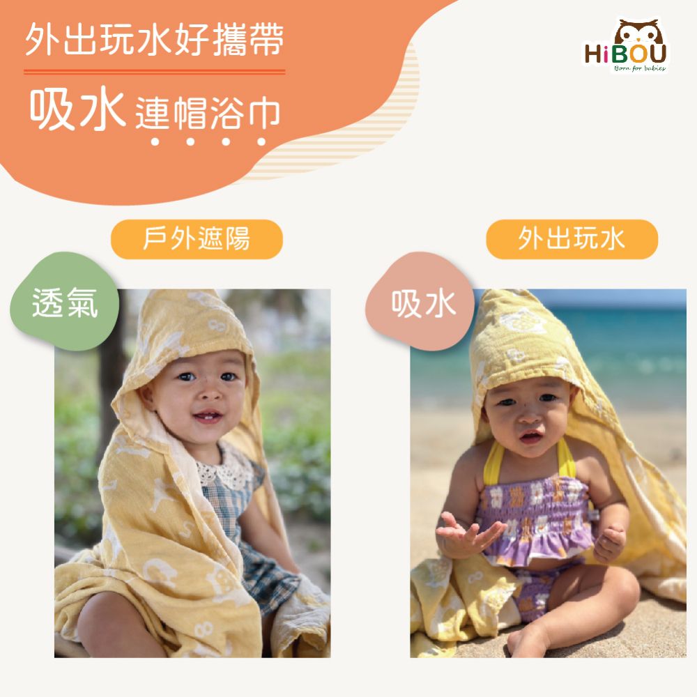 日本雙重緹花連帽幼童吸水浴巾_適合0-6歲-游泳浴巾洗澡浴巾輕薄好攜帶-黃色福氣小鷹 (黃色福氣小鷹)