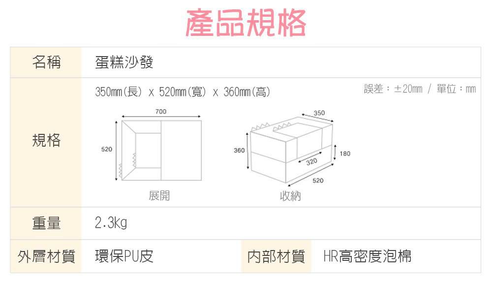 Design Skin - 蛋糕沙發桌椅/兒童沙發 (贈貼紙)-白色