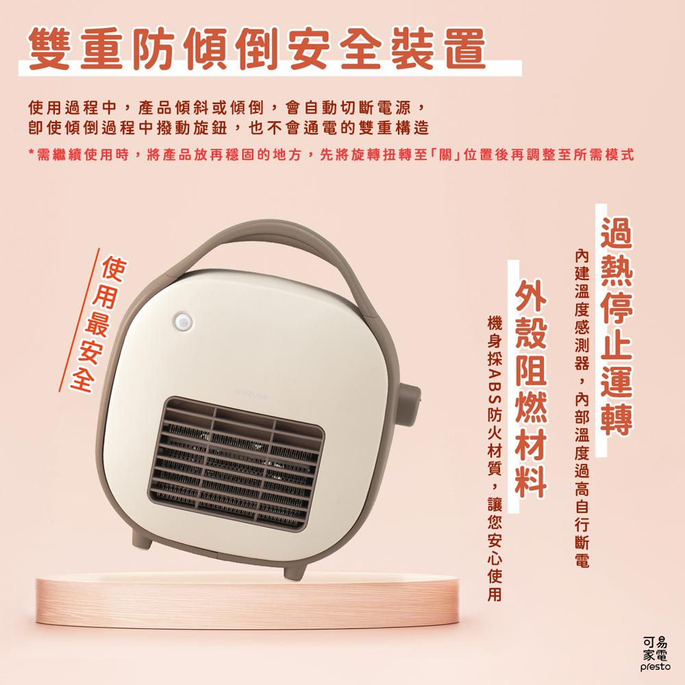迷你人體感應陶瓷電暖器 KPH-G621 / PTC陶瓷加熱 人體感應偵測 智慧節能-1.2kg
