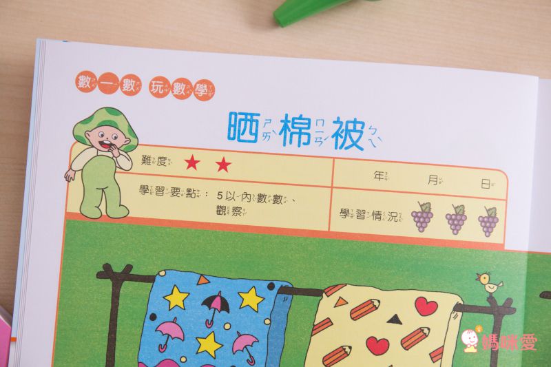 小牛頓科學教育有限公司 - 小牛頓趣味邏輯思維訓練-平裝-全彩 (3-6歲)-全套六冊