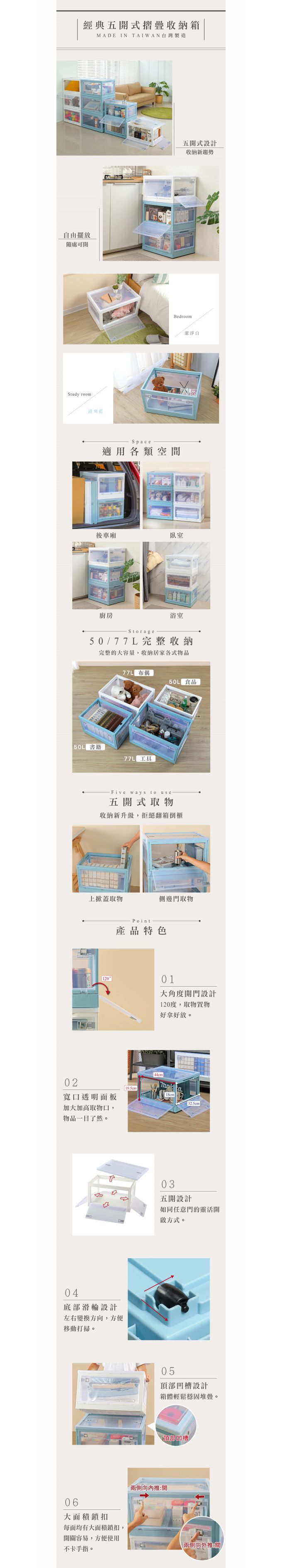 台灣KEYWAY - YR771 經典五開式摺疊收納箱-77L-3入-白