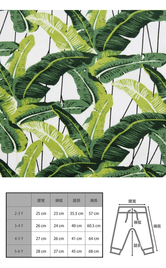 英國 SLEEP NO MORE - 100% 有機棉兒童抽繩長褲-綠葉