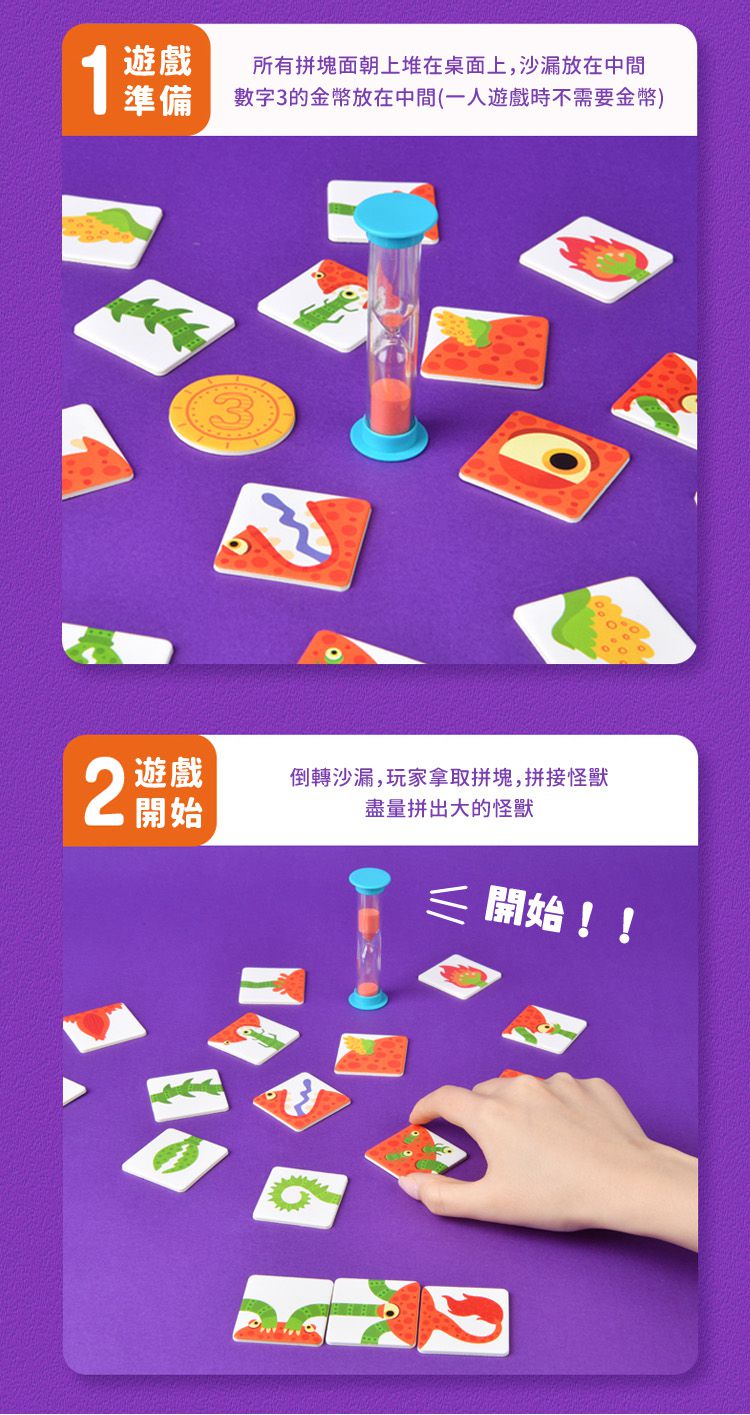 MiDeer - 怪獸大作戰