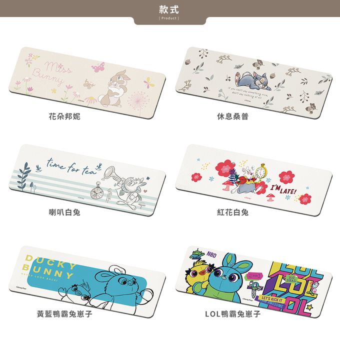 收納王妃 - 迪士尼 Disney 兔子系列【休息桑普】珪藻土軟式吸水洗漱墊 吸水墊 杯墊 台灣製造24X8X0.5cm