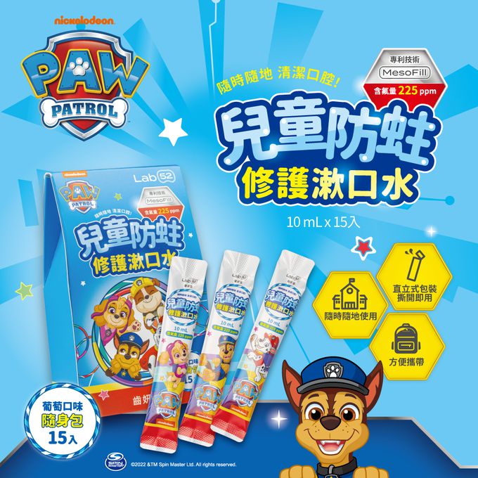 齒妍堂 - 兒童防蛀修護漱口水隨身包(葡萄口味) (單盒)-10ml*15入