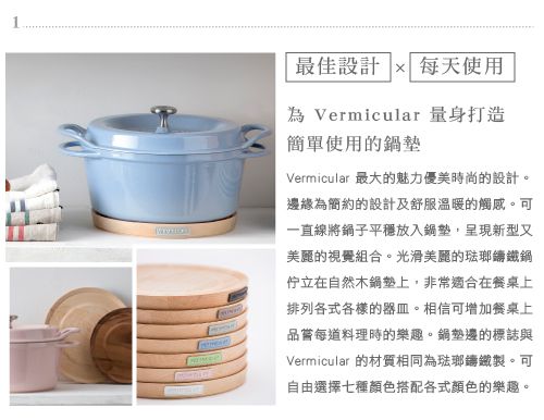 日本 VERMICULAR 琺瑯鑄鐵鍋