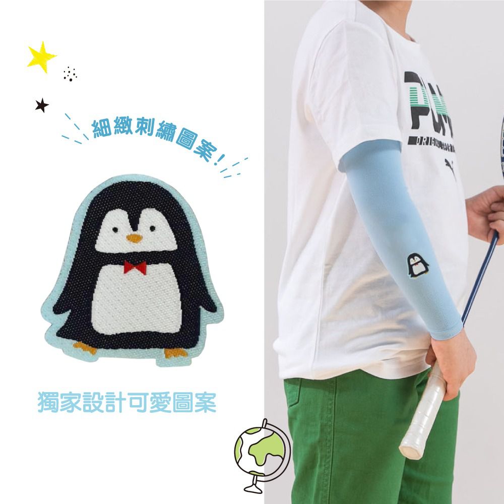 貝柔 Peilou - UPF50+兒童高效涼感防蚊抗UV袖套-(貼布繡)-企鵝-水藍 (F)