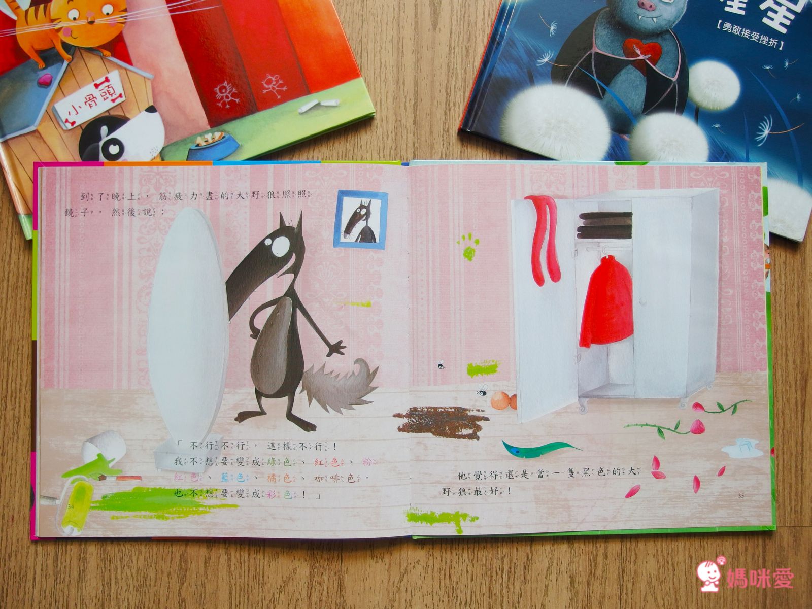 《情緒管理小學堂》帶領孩子學會自我肯定，勇敢面對挫折