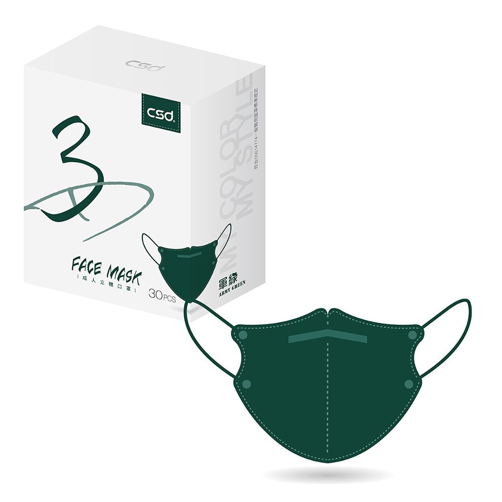 CSD中衛 - 醫療口罩-成人立體-3D軍綠(30片/盒)