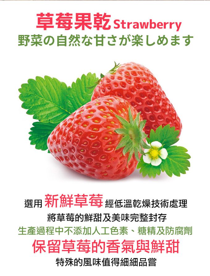 愛品鮮 - 甜蜜草莓乾5包組(70g±5%/包)